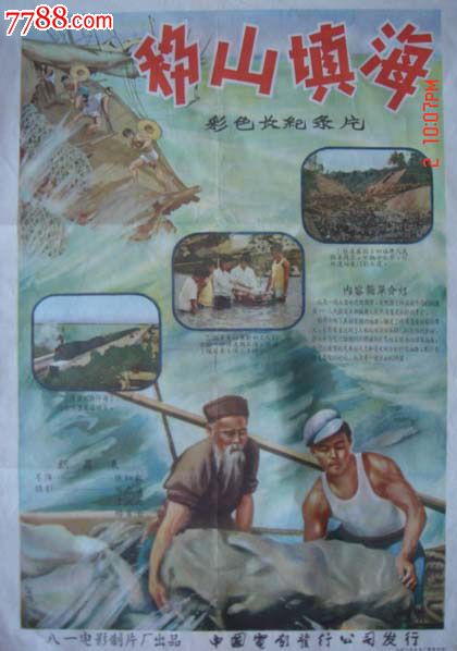 做假日本驾照